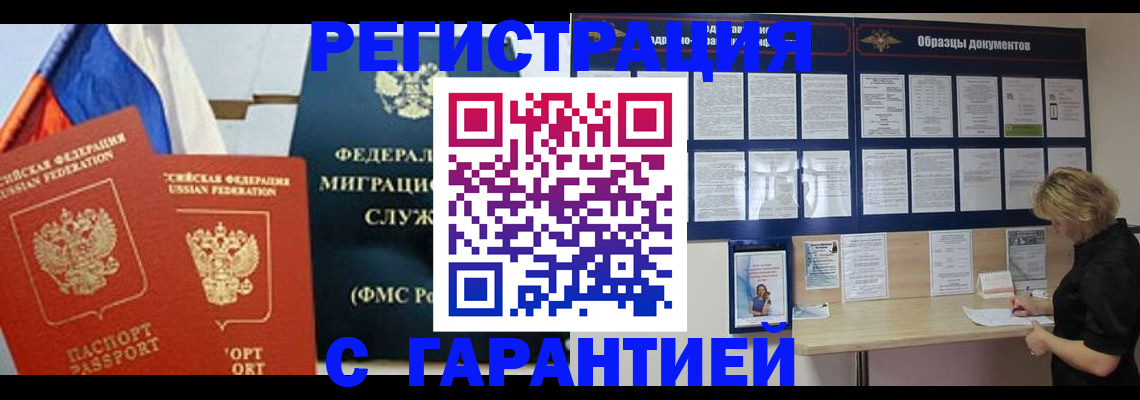 регистрация в Зверево