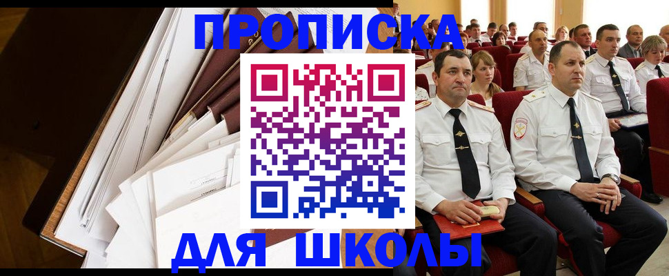 регистрация для дет. сада в Зверево