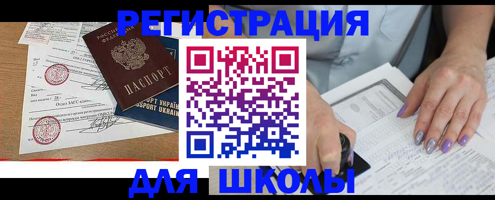 купить прописку в Зверево