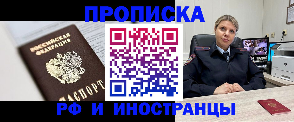 временная регистрация госуслуги в Зверево