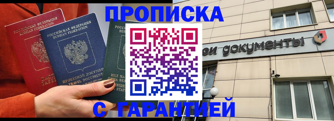 регистрация для школы в Зверево